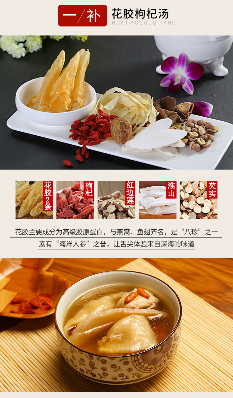 養(yǎng)生湯料品牌